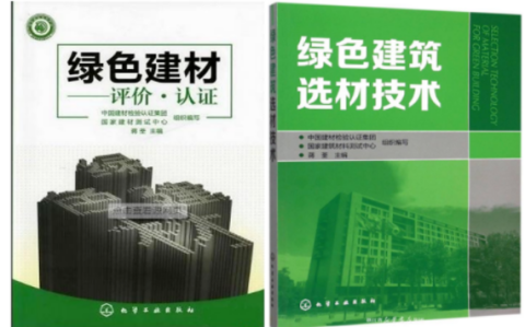 冷水江防腐地坪公司参编《绿色建材评价 高固体分防腐蚀涂料》国家团体标准