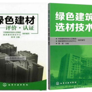 冷水江防腐地坪公司参编《绿色建材评价 高固体分防腐蚀涂料》国家团体标准